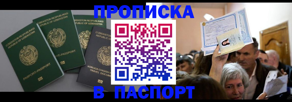 временная регистрация 2025 в Хадыженске