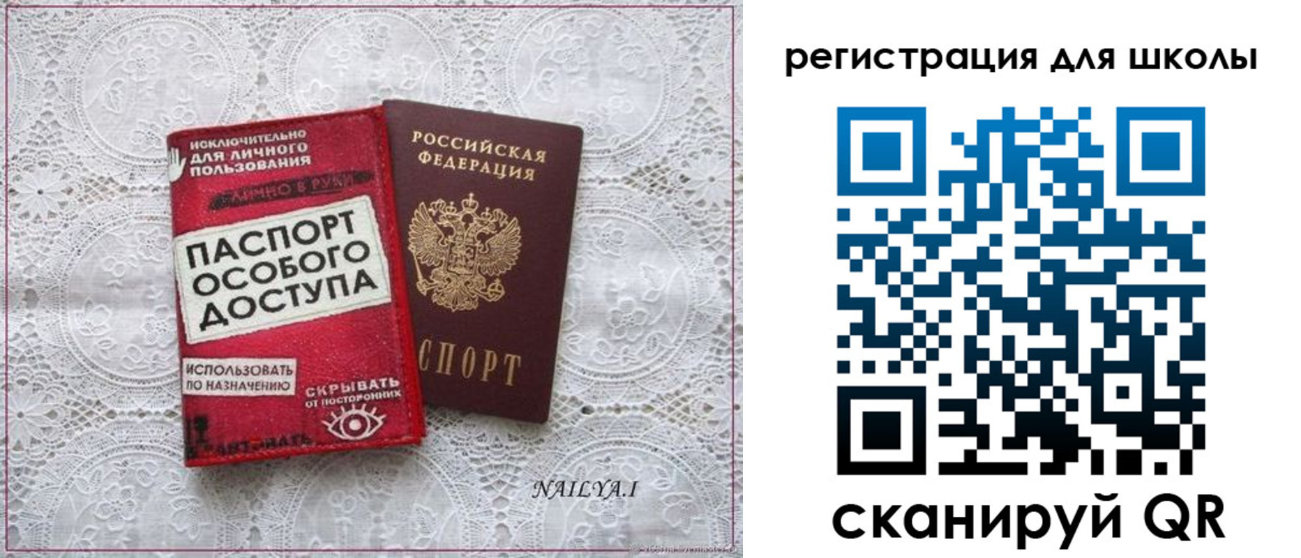 регистрация для школы в Хадыженске