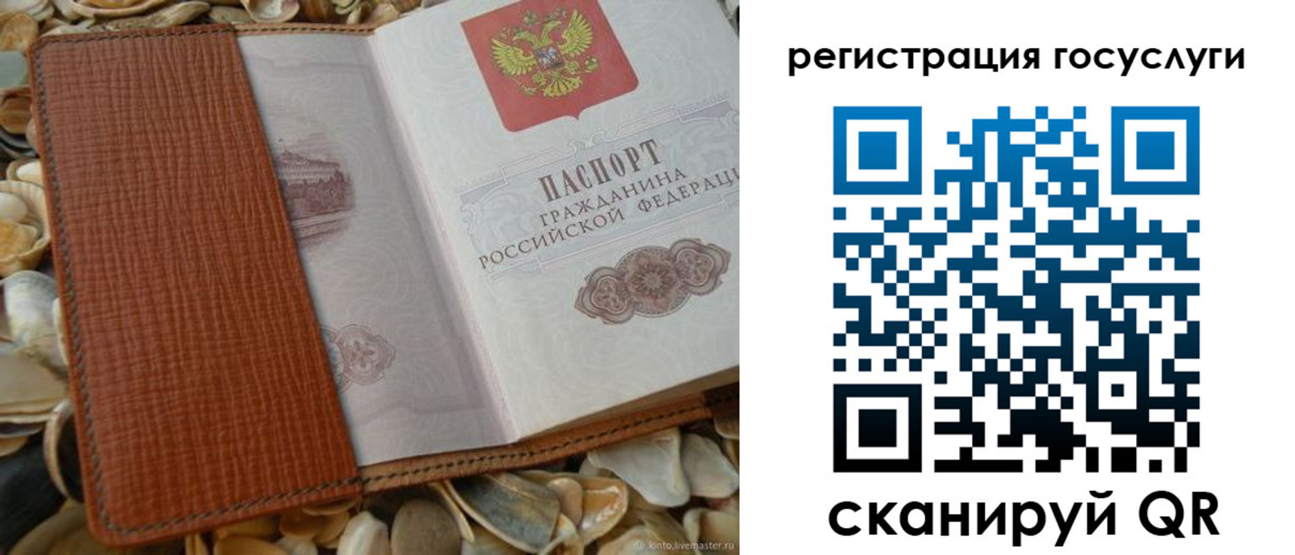временная регистрация в квартире в Хадыженске