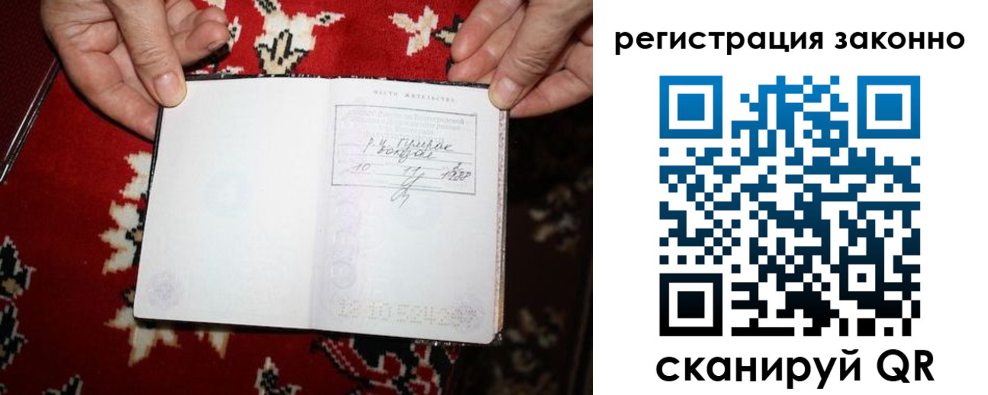 временная регистрация для школы в Хадыженске