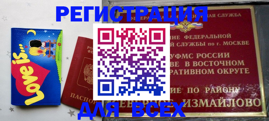 прописка ребенка в Хадыженске