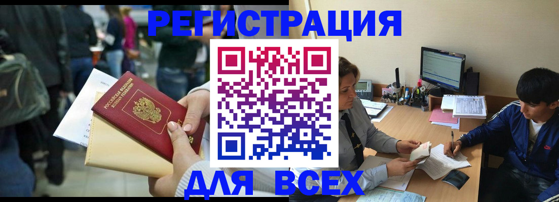 прописка для военкомата в Хадыженске