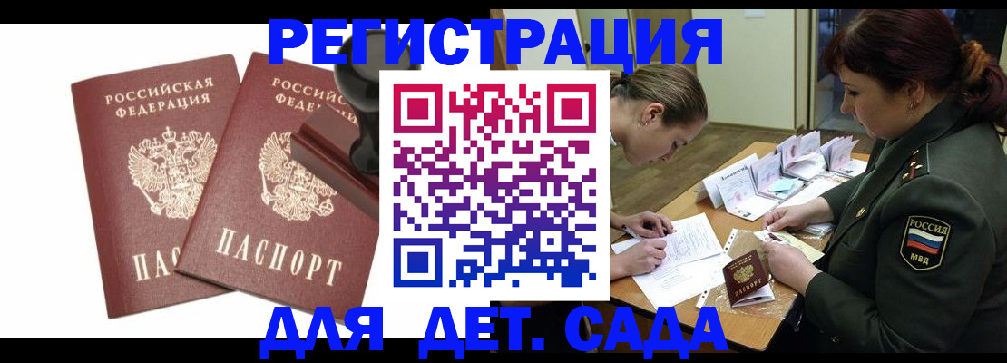 временная регистрация надежно в Хадыженске