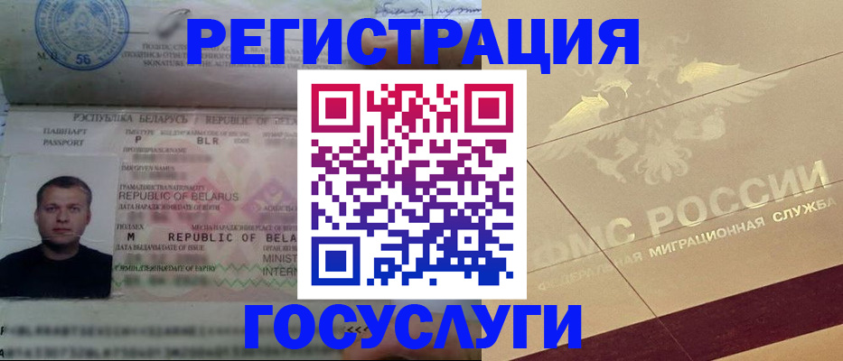 временная регистрация поиск в Хадыженске