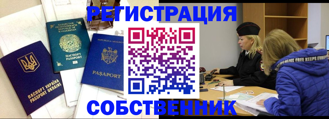 временная регистрация для школы в Хадыженске